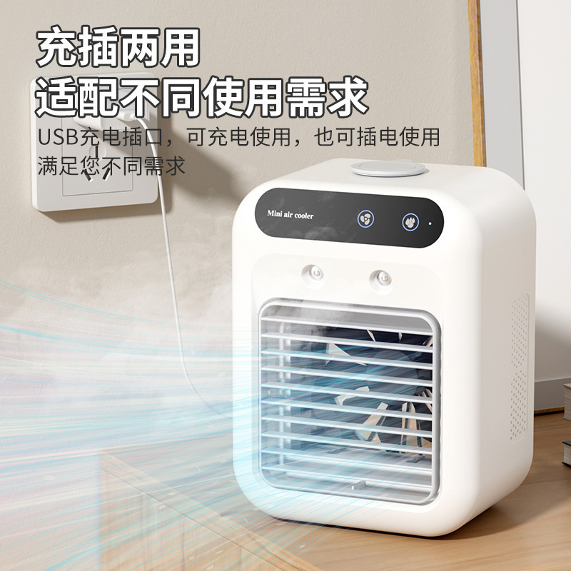 クロスボーダーミニスプレー加湿小型空調ファンデスクトップ水冷ファン寮モバイル冷凍電動ファン空気クーラー|undefined