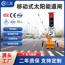 广安移动式太阳能红绿灯道闸交通信号灯机动车信号灯自动升降杆