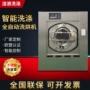 脱水洗涤酒店自动洗脱机