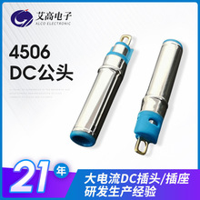 DC4506��ͷ����λ��4.5*0.6�ʼǱ���繫ͷ��Դת����4506dc��ͷ