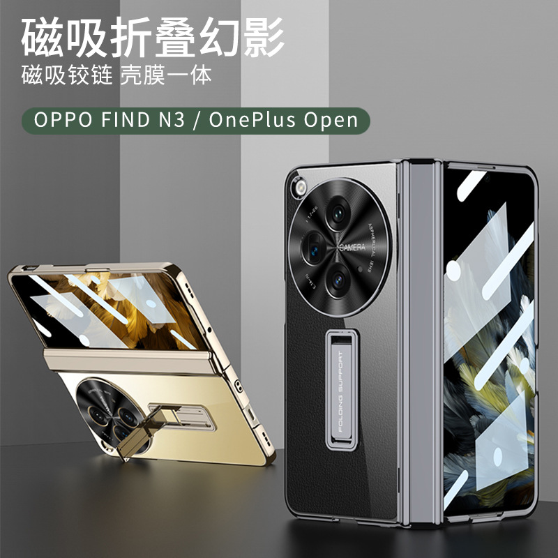 GKK适用OPPOFindn3铰链手机壳一加open折叠屏全包电镀幻影全包壳