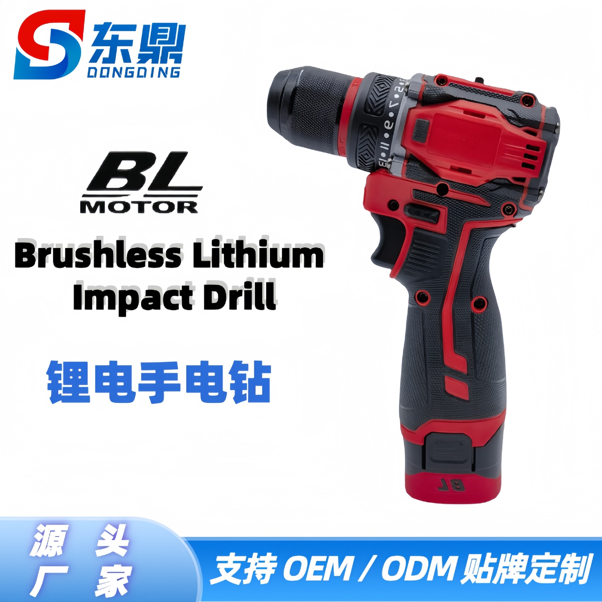 外贸无刷锂电钻锂电小钢炮跨境多功能电钻工具电动螺丝刀电动工具