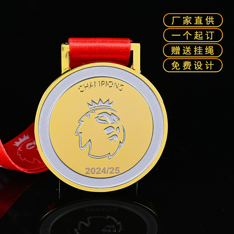 英超奖牌校运会奖章赛事运动会金牌球赛荣誉勋章纪念校运会专用|undefined
