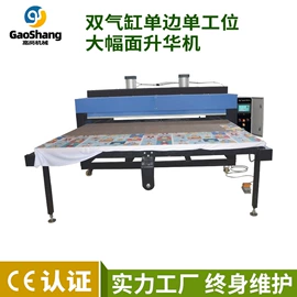 热转印机;服装机械设备;数码印花机