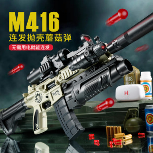 M416�ԄӒ����l�䃺ͯܛ�����Cе�B�l��Ů����ƽ���u������l���l