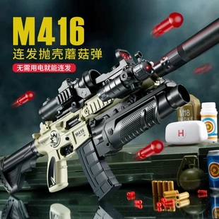 Мягкая игрушка-автомат M416 с автоматическим выбросом гильз