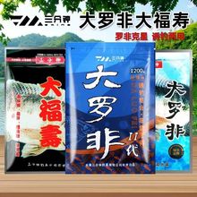 三分钟鱼饵大罗非二代肝腥味鸡肝南极虾大福寿鱼饵料200克90包/箱