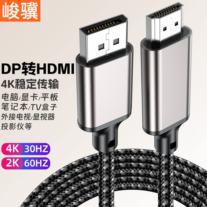 Dp to HDMI Adapter Cable 4K Hd Cable Computer Monitor Cable Dp to HDMI to Tv Monitor Cable