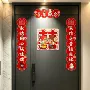 新婚星星结婚婚房婚联