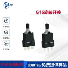 适用汽车 工业控制等无孔焊接端子 摇摆型防水开关 G1601-200