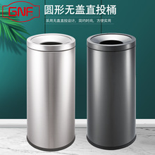 GNF 圆形无盖垃圾桶商用大号直投防指纹不锈钢洗手间擦手纸垃圾筒