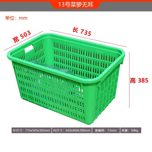 Turnover basket plastic rectangular thickened plastic frame hollow plastic basket vegetable basket large size storage fruit basket blue frame