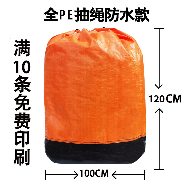 宅配便中継袋梱包袋物流編み物袋を大きくして、引っ越しを厚くして大きな袋のジッパー金を収納する|undefined