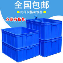 加厚塑料收纳箱特大号周转箱长方形塑胶箱零件盒周转筐养殖箱