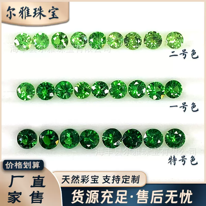 天然高品质沙弗莱圆形戒面裸石干净轻奢宝石批发戒指项链可塘直播