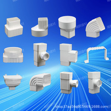 pvc������ˮ�۷�������ߴ�90��65��45�ȏ��^ֱ�ӷ��D�A���^���