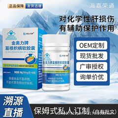 工場直販 Jinaoli ブランド プエラリア ファクシミリ ソフト カプセル 60 カプセル在庫あり 肝臓健康食品の流通と配送