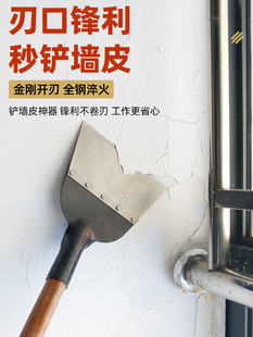 Wall Scraping Tool, Special Tool for Scraping Wall Skin, Scraper, Cleaning Knife, Putty Scraper, Feces Scraper, Decoration Cement Floor Cleaning Knife