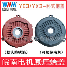 ����늙C���w ��Ʒԭ�S늄әC���YE3/YX3ȫϵ��ǰ����ʽ���mԭ�b