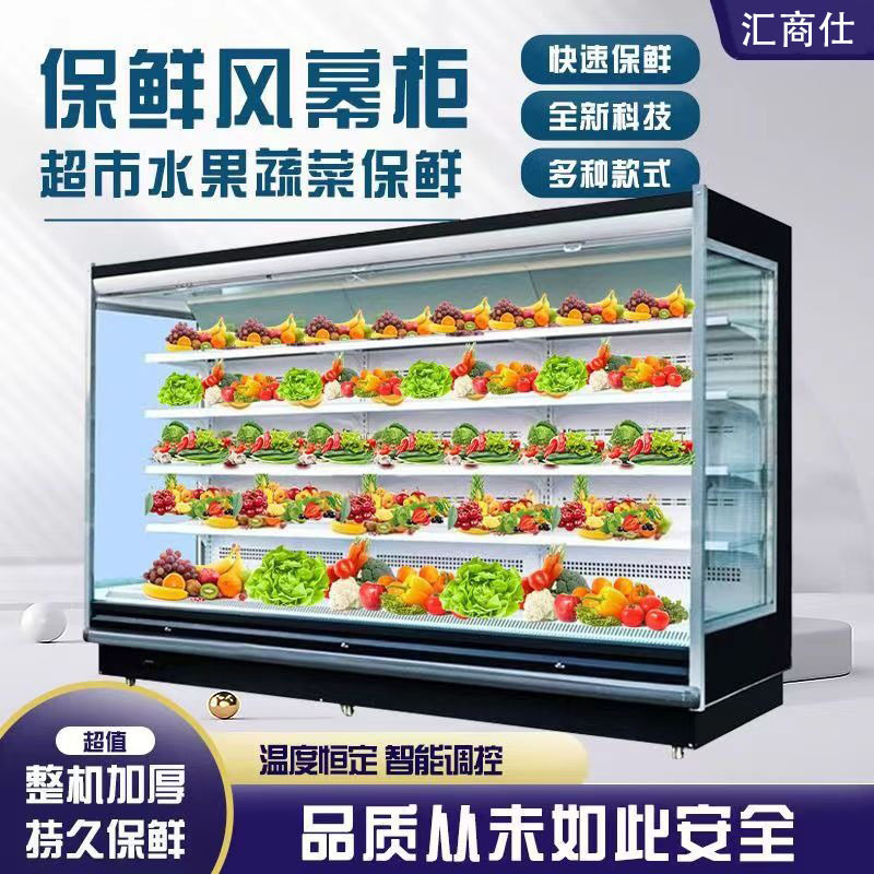 Gabinete de cortina de viento comercial Gabinete de frutas y bebidas Gabinete de exhibición Gabinete de exhibición de hoteles Gabinete de refrigeración de verduras