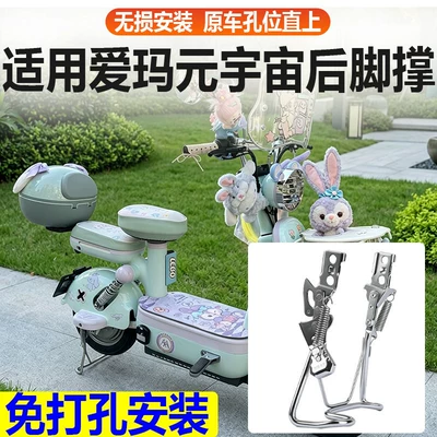Double-Hole Stabilizer for Electric: Electric car big tripod