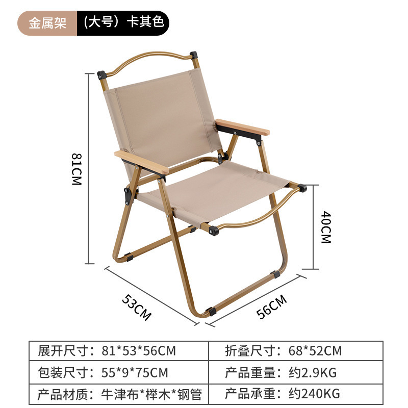 양면 옥스포드 천 [골드 의자 프레임 + 카키] 대형 사이즈