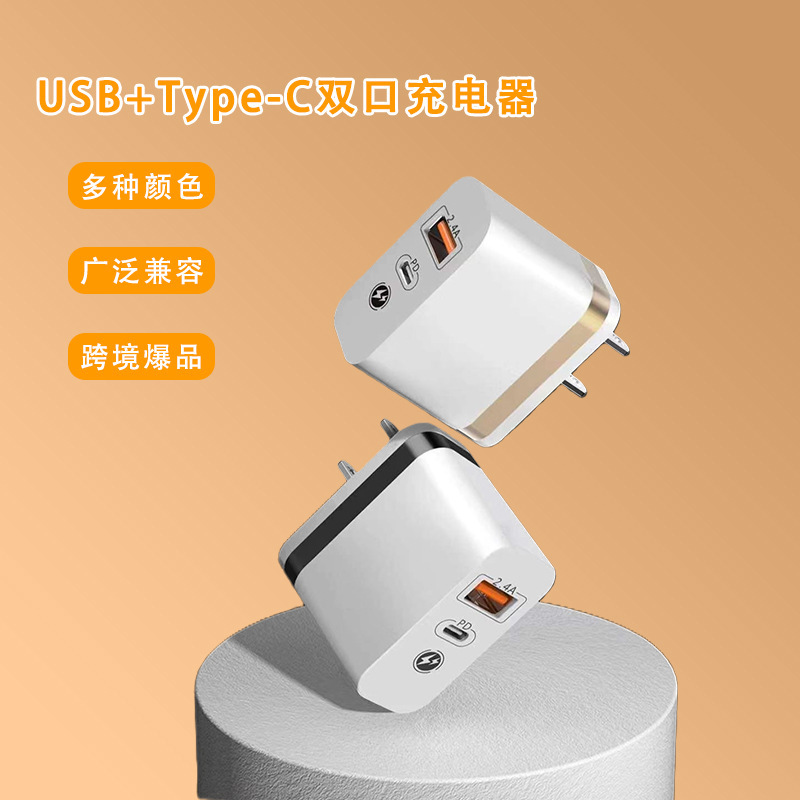 Suitable for Apple, Samsung, Huawei Smartphones 12W Charging Head Usb+Type-C Multi-Protocol Dual-Port Charger