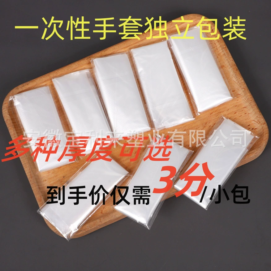 Одноразовые перчатки в индивидуальной упаковке утолщенная полиэтиленовая прозрачная пленка пластиковая еда Кейтеринг на вынос лобстеры Красота Оптом