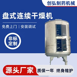喷雾干燥机;其他粉碎设备;滚筒干燥机