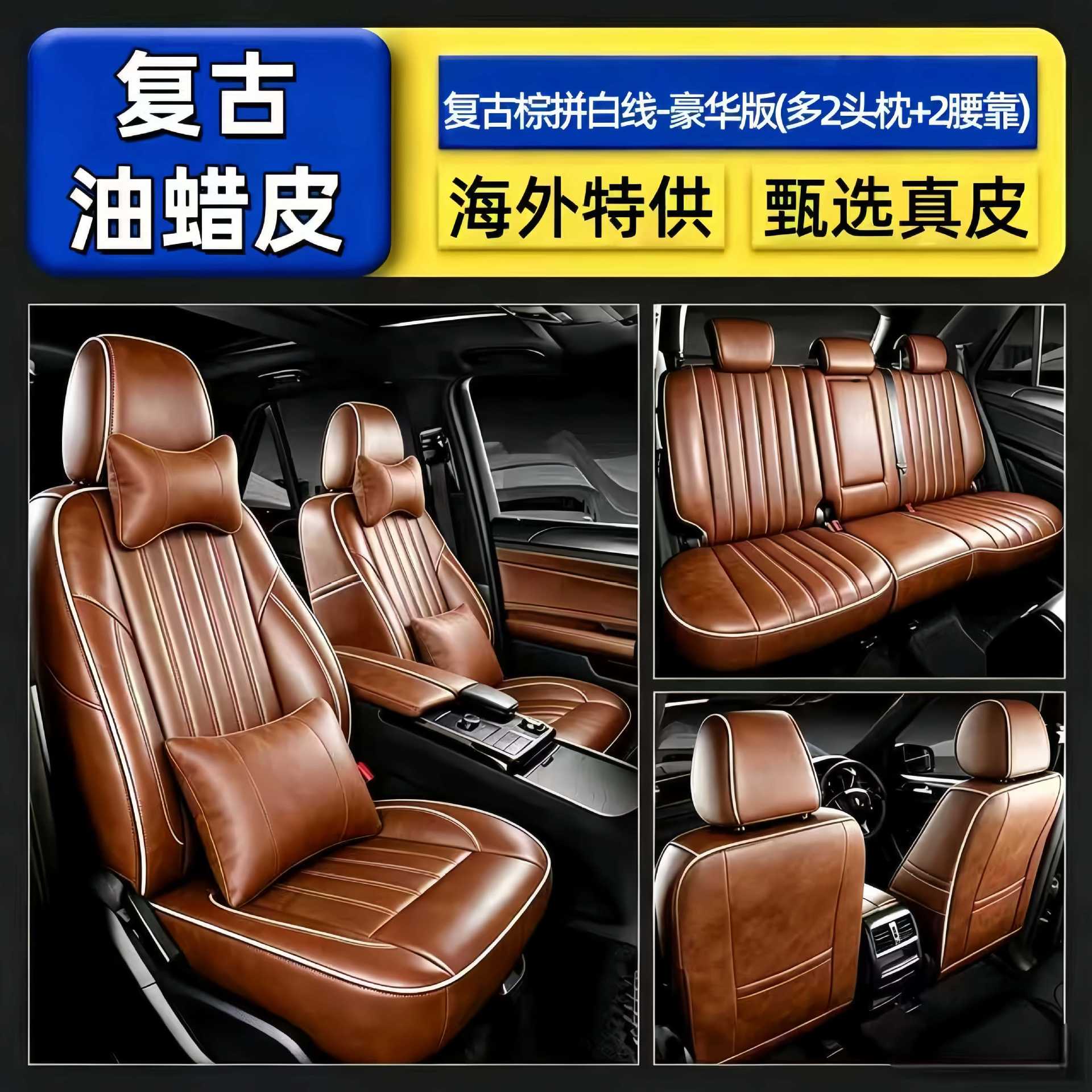 Hong Kong version of overseas right-hand drive car retro oil wax leather seat cover, right-hand drive genuine leather seat cover, right-hand drive car seat cushion for all seasons