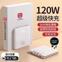 3c认证自带线超级快充充电宝20000毫安快充大容量超薄小巧便携