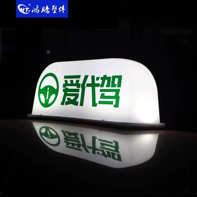Taxi roof light, advertising light Roof Light