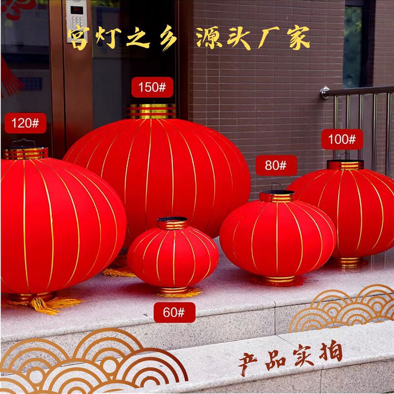 Big Red Lantern Flocking Lantern Manufacturer Wholesale Advertising Outdoor Waterproof Mid-Autumn Festival National Day New Year Spring Festival Balcony Lantern