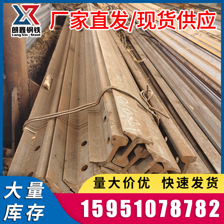 苏州厂家批发 钢轨型材 轨道钢钢轨 钢轨配件重轨起重轨 路轨配件