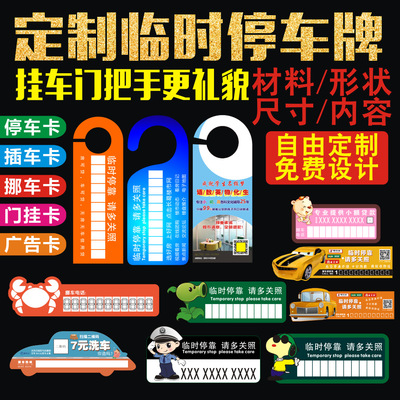 Door handle advertisement Hanging card Listing printing Hooks PVC Special-shaped Door Card Parking car door Hanging card education