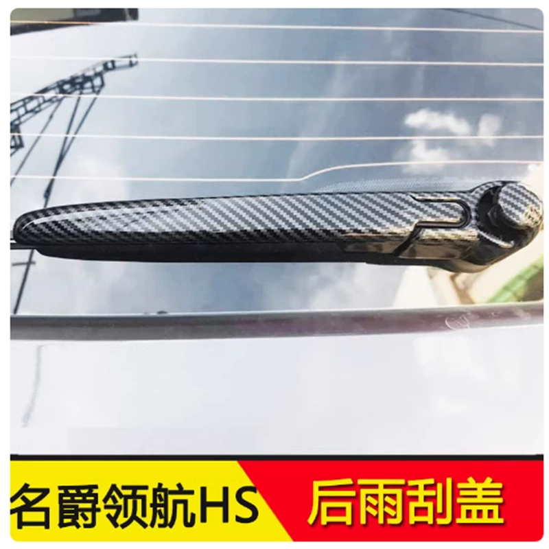 Подходит для задней крышки дворников MG HS, внешней отделки, 24 модели MGHS, декоративной накладки дворников, декоративной крышки дворников.