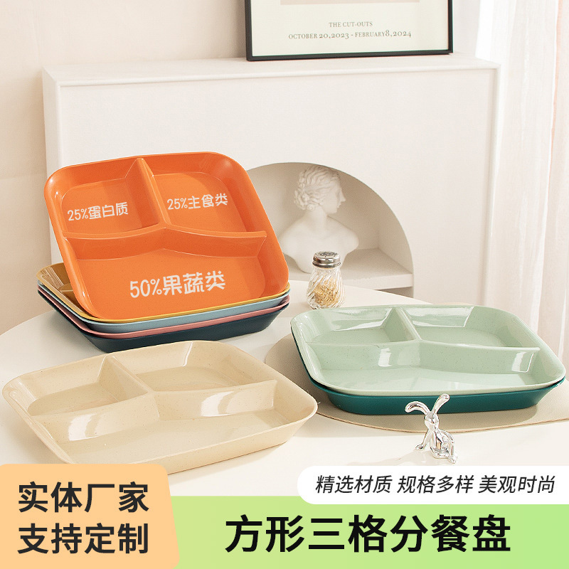Square Three-compartment Plate for Split Fat-reducing Plate Japanese-style Creative Plate for Split Household Drop-resistant Creative Plastic Plate