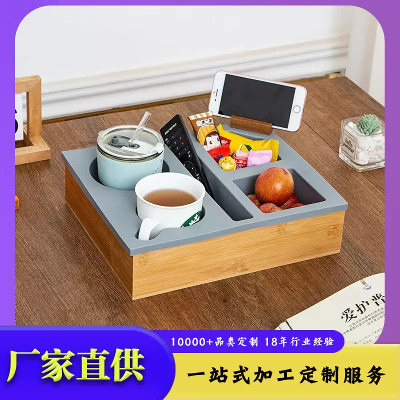 竹制托盘沙发杯架托盘零食木盒饮料托盘手机收纳支架收纳盒