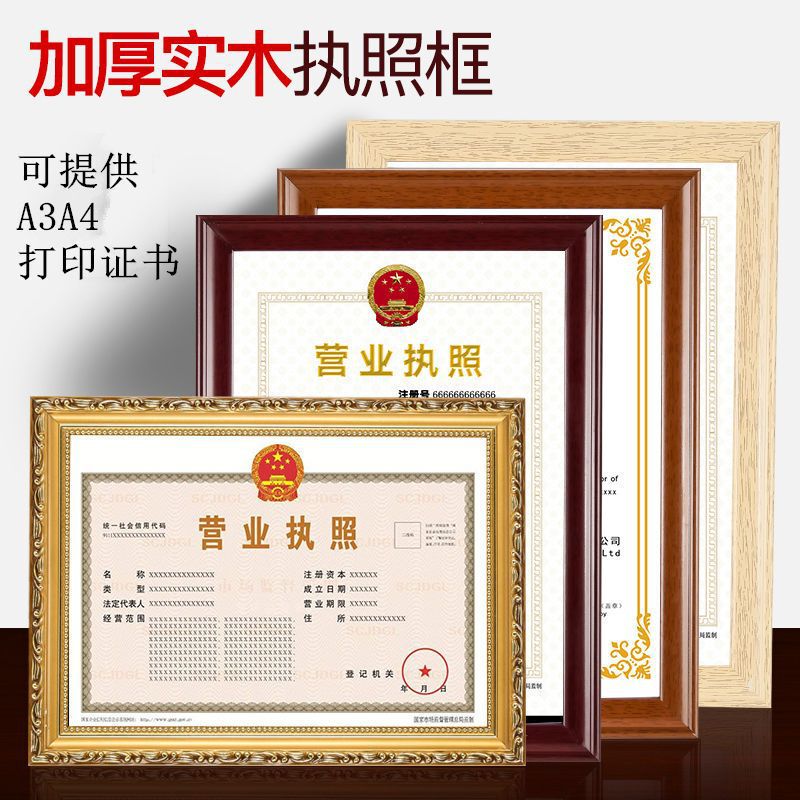 Solid Wood A4 Certificate Frame, Document Photo Frame, Tabletop Three-In-One New Version A3 Business License Authorization Letter Frame