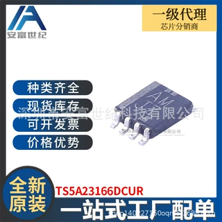 TS5A23166DCUR VFSOP-8 模拟开关/多路复用器 全新原装
