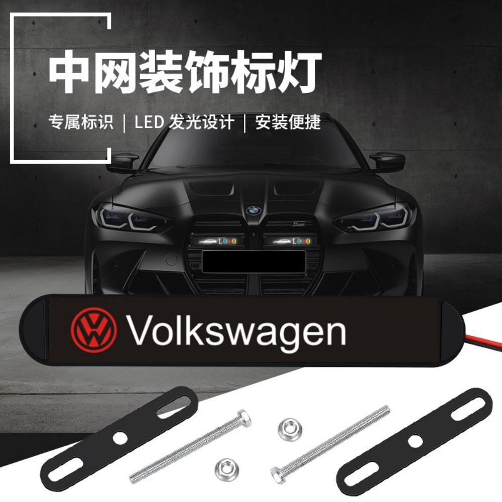 Car mid-Net logo del coche lámpara luminosa LED Lámpara decorativa faro lámpara mid-Net lámpara universal modificada lámpara de circulación diurna