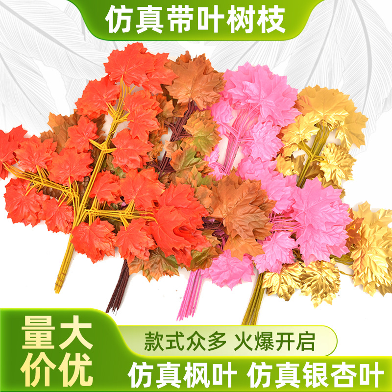 Artificial HOJA DE Banyan falsa Rama de Banyan ingeniería rama jardín decoración rojo arce ginkgo hoja plástico Rama de Banyan