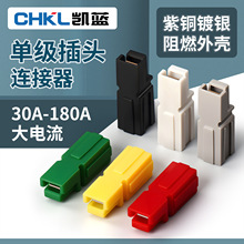 （2只）紫铜单极插头公母对插大功率接线端子30-180A大电流连接器