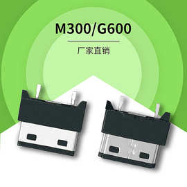 厂家M300主体焊线式插头直啤usb插头手机G600连接器