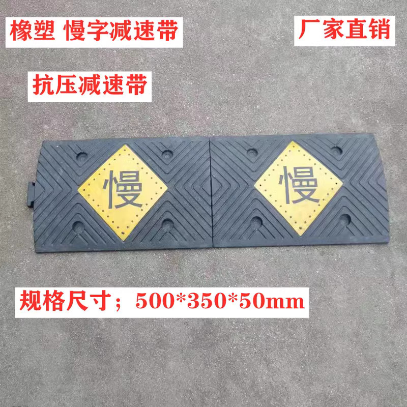 느린 단어 5cm 고무 및 플라스틱 과속 방지턱