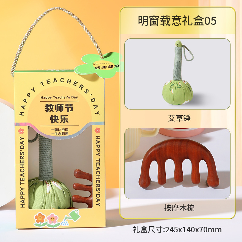 教师节伴手礼实用高级感养生礼盒公司企业员工福利谢师礼创意礼品|undefined