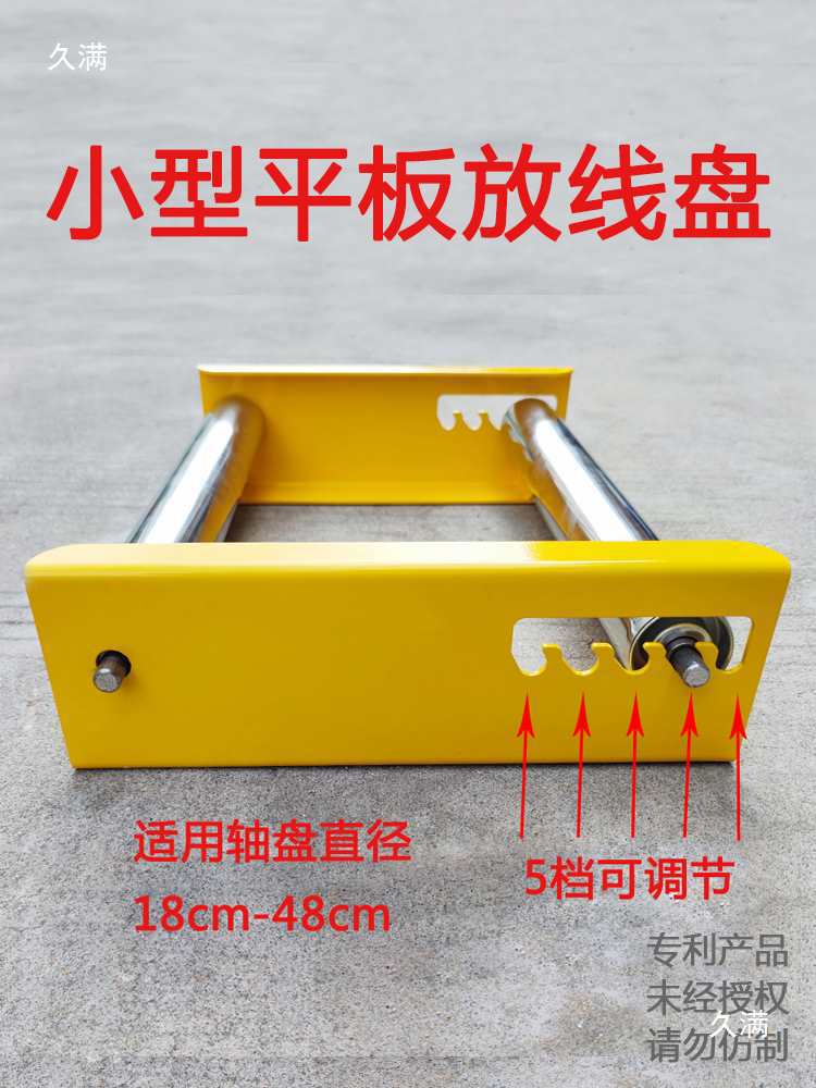 小型便携电缆皮线光纤网线盘架光缆导线工地放线架放线架放线其他