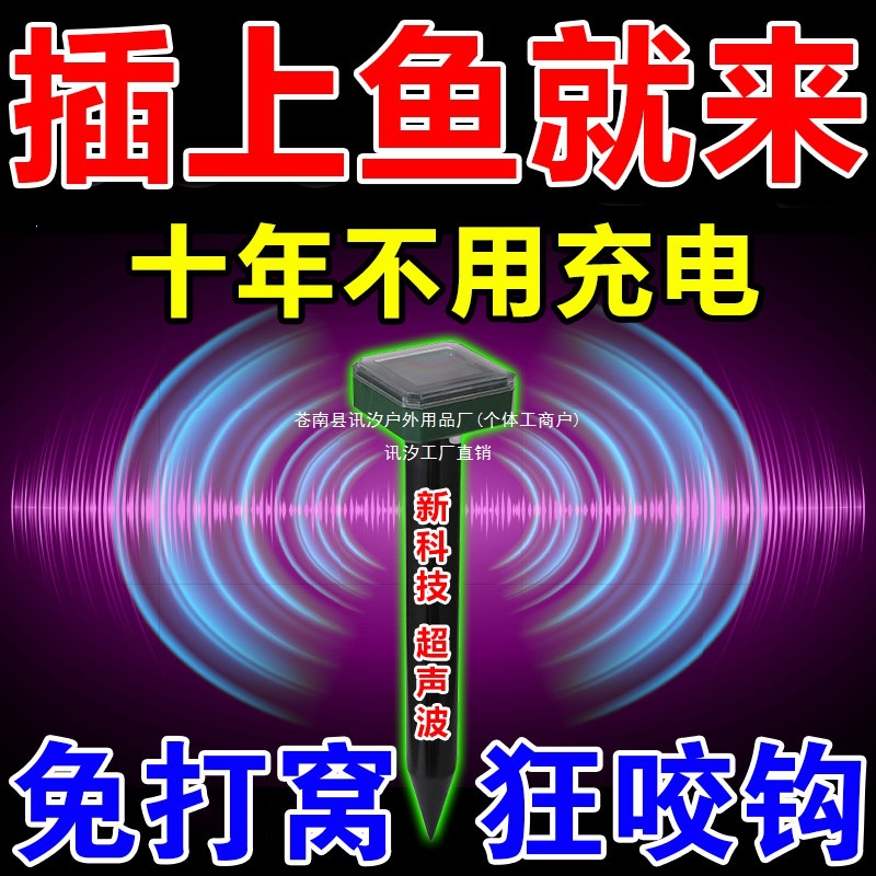 Ultrasonic fish attractor, a cutting-edge, fully automatic, high-power fish finder, solar-powered, designed to gather fish and enhance fishing success