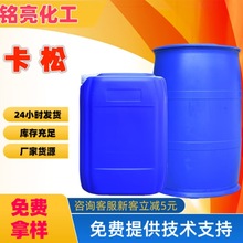 定制卡松原液异噻唑啉酮杀菌防腐剂乳胶漆涂料日化水性卡松防腐剂