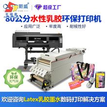 卷材打印机皮包瑜伽垫餐垫鼠标垫鞋材不开裂数码印花皮革打印机